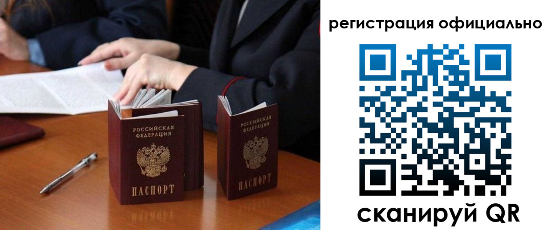 прописка штамп в Каргате