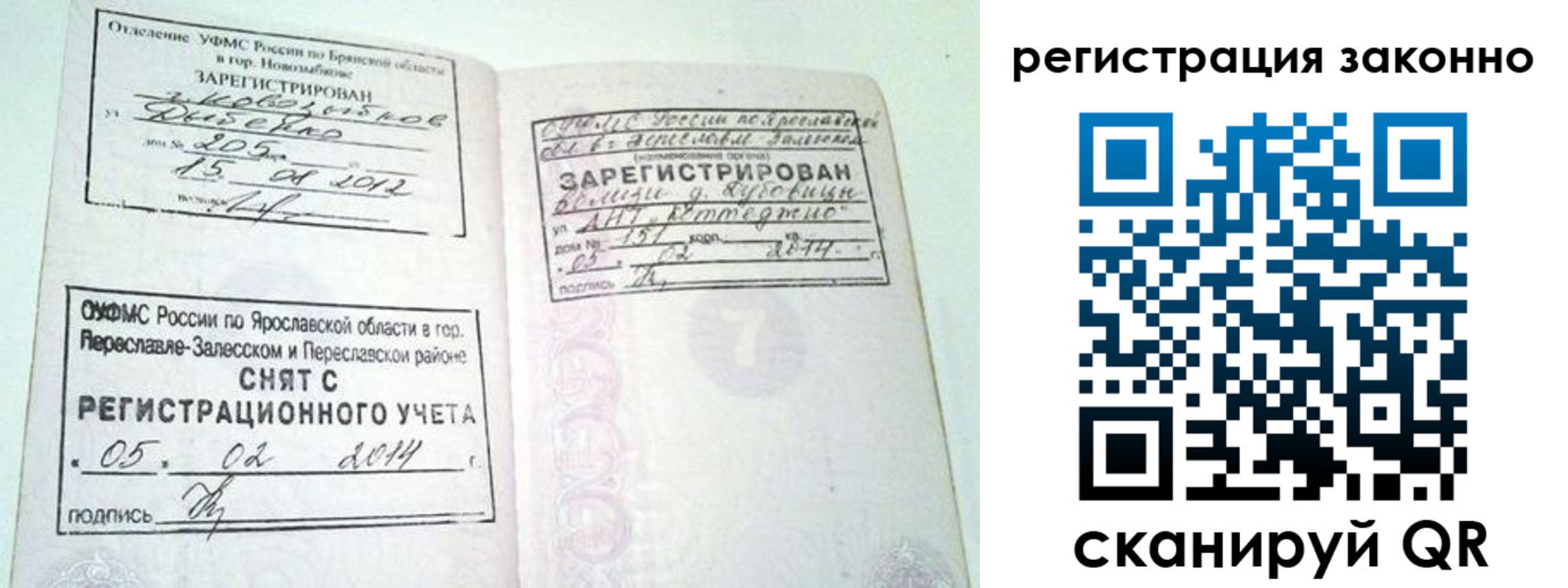 временная регистрация адрес в Каргате