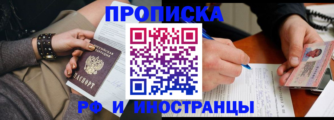 прописка гарантия в Каргате