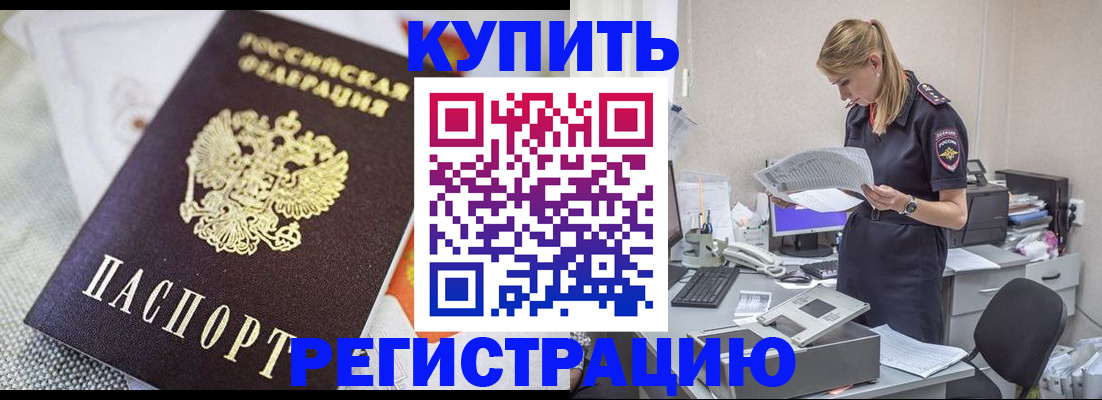 прописка для военкомата в Каргате