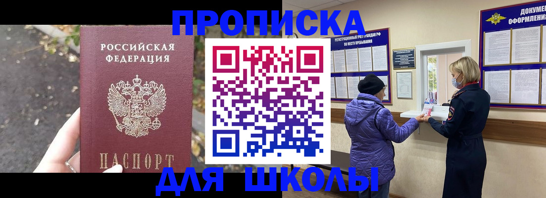 прописка в квартире в Каргате