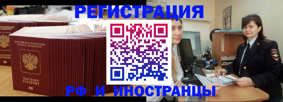 прописка 2025 в Каргате