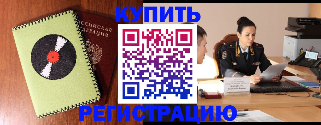 прописка 2025 в Каргате