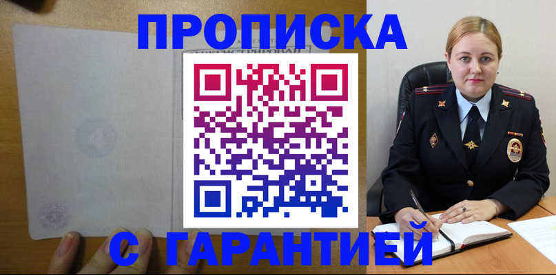 прописка в квартире в Каргате