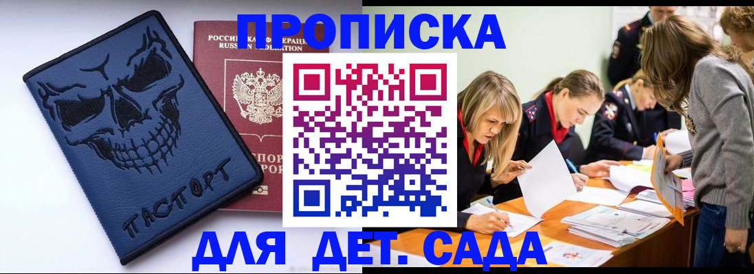 прописка в квартире в Каргате