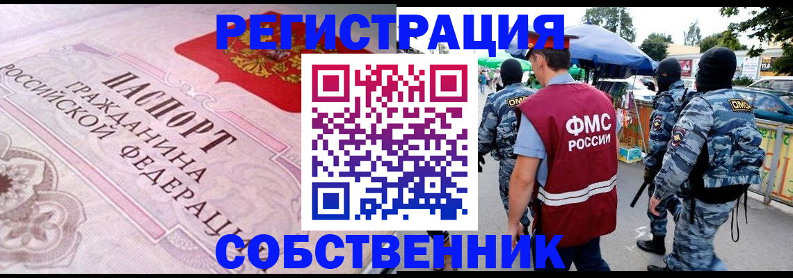 временная регистрация для всех в Каргате