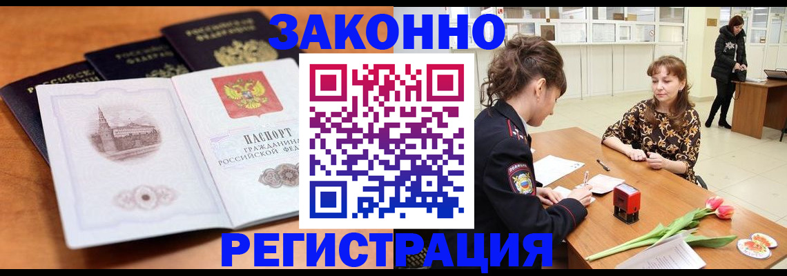 временная регистрация собственник в Каргате