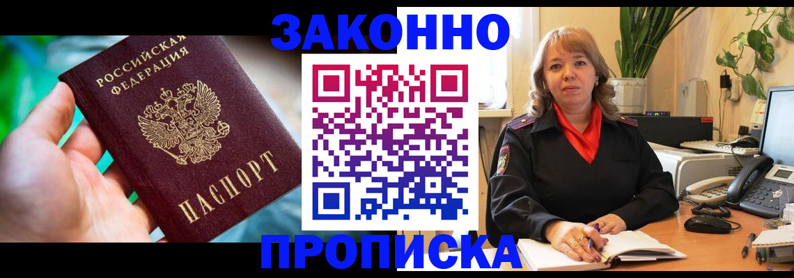 временная регистрация для школы в Каргате
